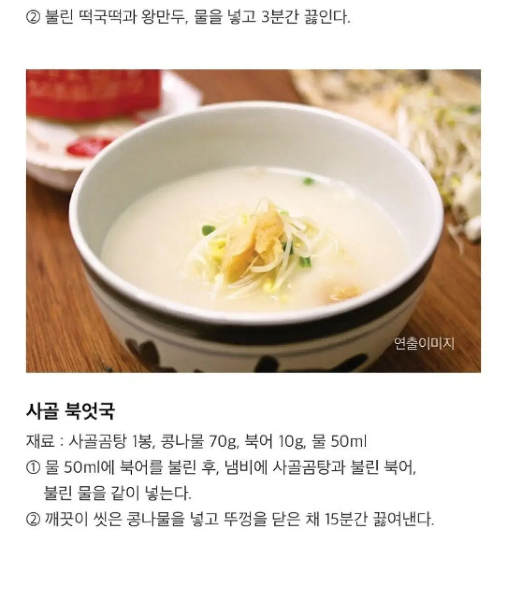비비고 사골곰탕 500G*18개 [1박스] 상세페이지 15